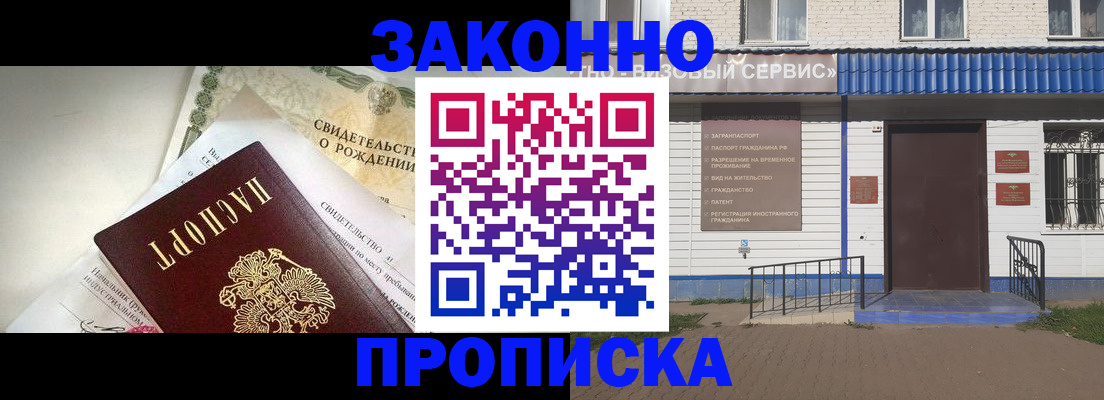 миграционный учет в Кусе